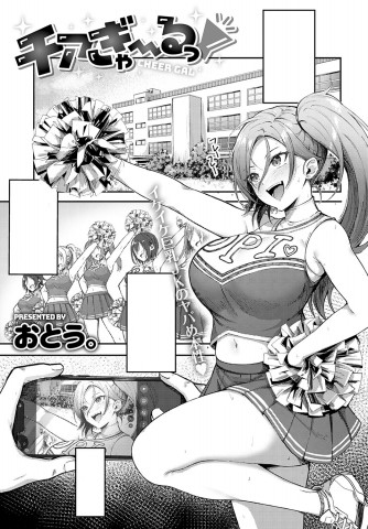 Thumbnail for Cheer Gal!