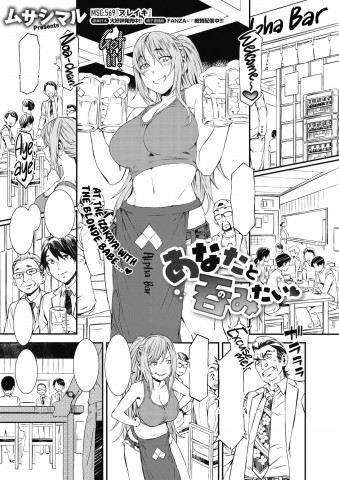 Thumbnail for Anata to Nomitai