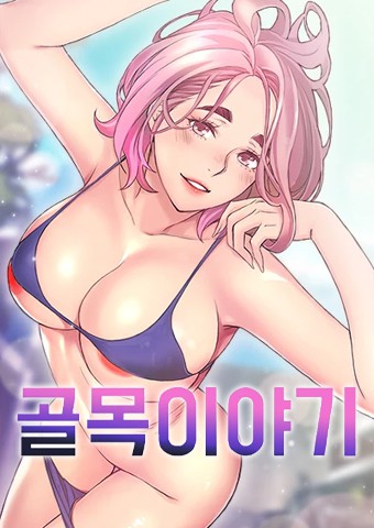 Thumbnail for An Alley Story