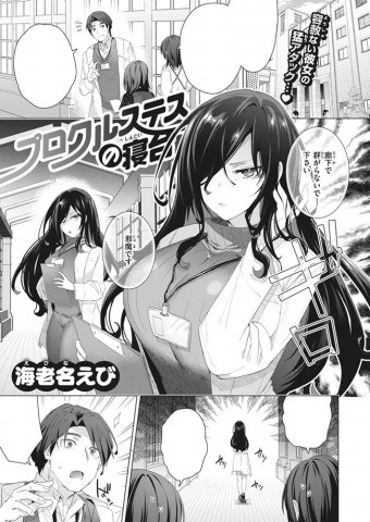 Thumbnail for Procrustean Bed