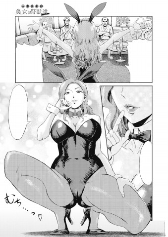 Thumbnail for Hitozuma Club Bijo to Yajuu-tachi