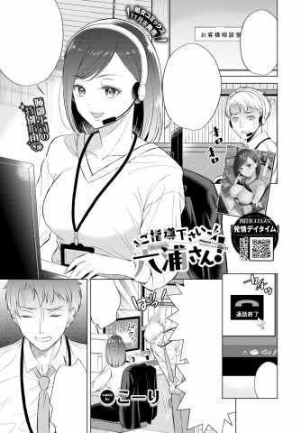 Thumbnail for Go Shidou Kudasai, Mutsuura-san!