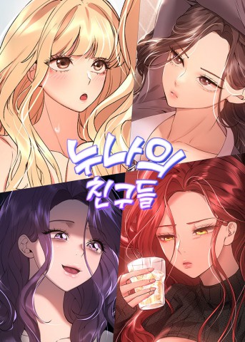 Thumbnail for My Sister’s Friends