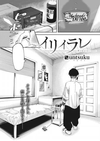 Thumbnail for Remains