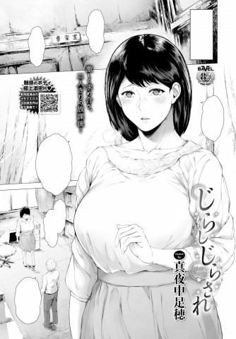 Thumbnail for Jirashi Jirasare