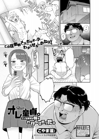 Thumbnail for Kuso Namaikijina Imouto o Wakarasetatta