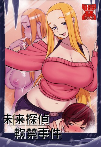 Thumbnail for Mirai Tantei Nankin Jiken