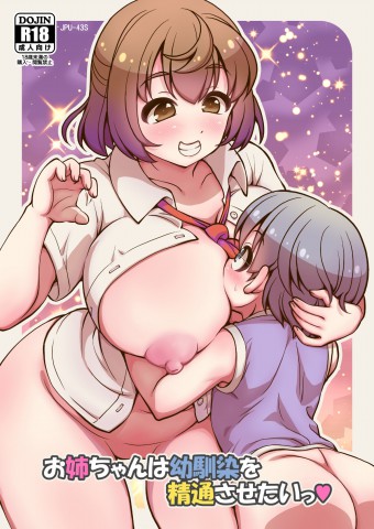 Thumbnail for Onee-chan wa Osananajimi o Seitsuu Sasetai
