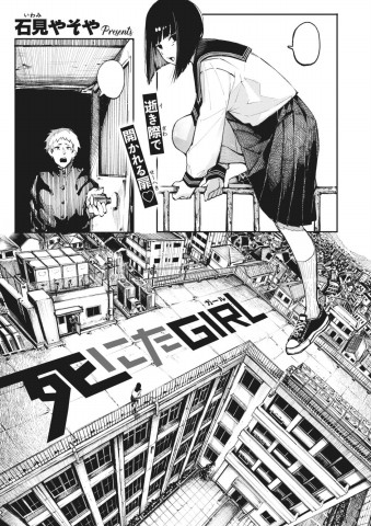 Thumbnail for Shinita GIRL