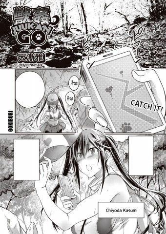 Thumbnail for Juukan GO