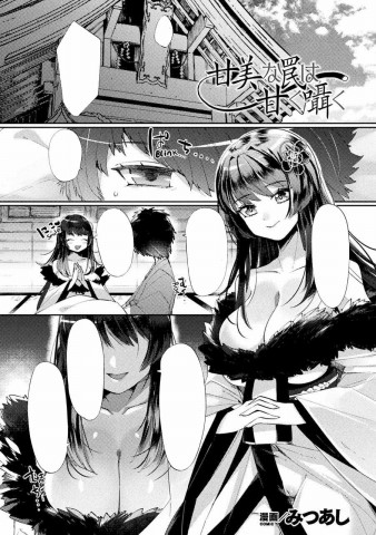 Thumbnail for Kanbi na Wana wa Amaku Sasayaku