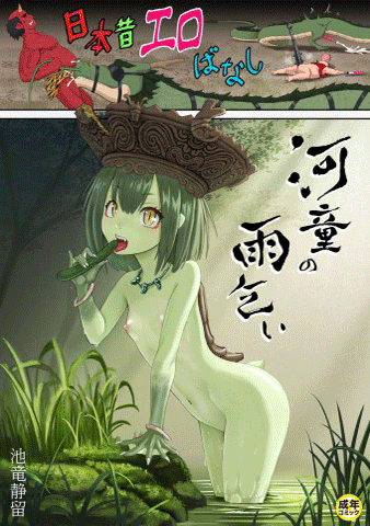 Thumbnail for Nihon Mukashi Ero Banashi