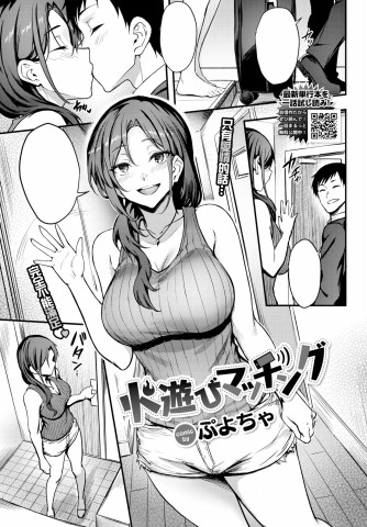 Thumbnail for Hiasobi Matching