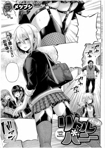 Thumbnail for Little Bad Bunny