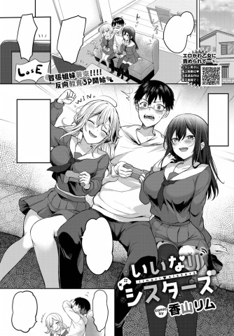 Thumbnail for Iinari Sisters