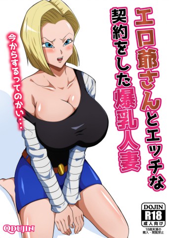 Thumbnail for Ero Jii-san to Ecchi na Keiyaku o Shita Bakunyuu Hitozuma