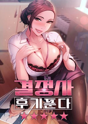 Thumbnail for Marriage Company Review