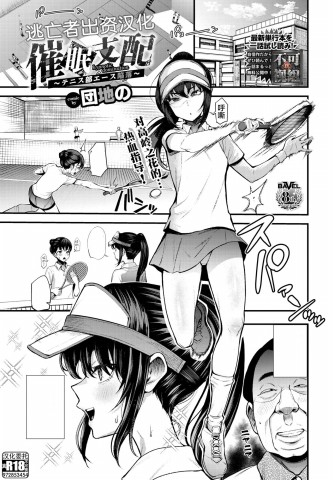 Thumbnail for Saimin Shihai ~Tennis-bu Ace Kanraku~