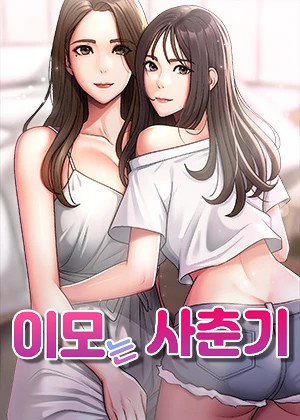 Thumbnail for Aunt Puberty