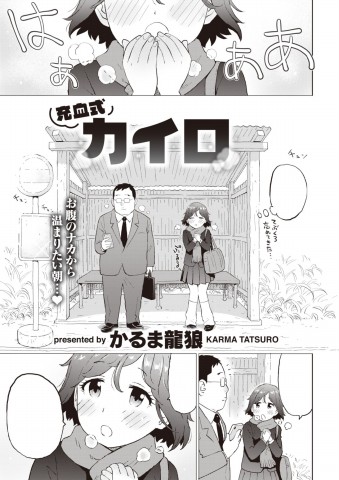 Thumbnail for Juuketsushiki Kairo