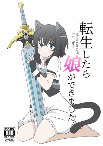 Thumbnail for Tensei shitara Musume ga Dekimashita