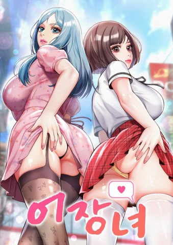 Thumbnail for Fishery Girl