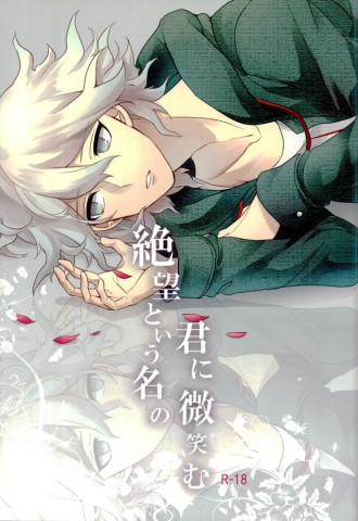 Thumbnail for Zetsubou Toyuu na no Kimi ni Hohoemu