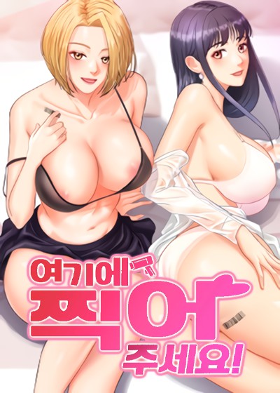 Thumbnail for Please Scan Here!