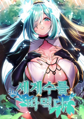 Thumbnail for Yggdrasil Inssa