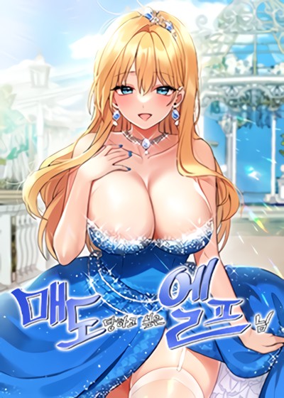 Thumbnail for Elf Who Likes To Be Humiliated