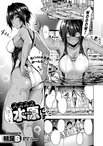 Thumbnail for Hai Mimimimi Mizuhara desu