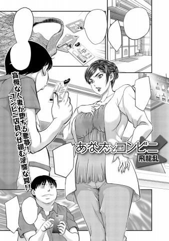 Thumbnail for Anata to Conveni