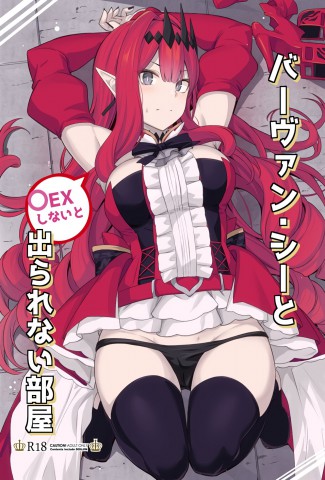 Thumbnail for Baobhan Sith to SEX Shinai to Derarenai Heya