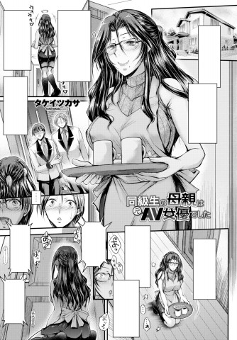 Thumbnail for Doukyuusei no Hahaoya wa Moto AV Joyuu deshita