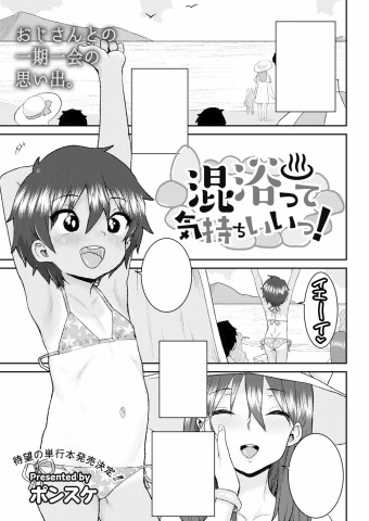 Thumbnail for Yonyoku tte Kimochi Ii!