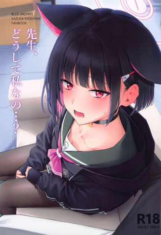 Thumbnail for Sensei, Doushite Watashi nano...?