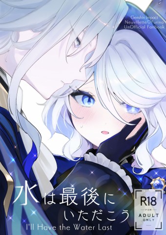 Thumbnail for Mizu wa Saigo ni Itadakou