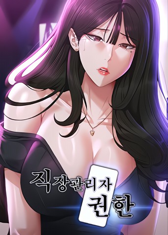 Thumbnail for Supervisor Access