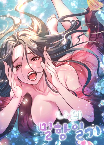 Thumbnail for My Stowaway Diary