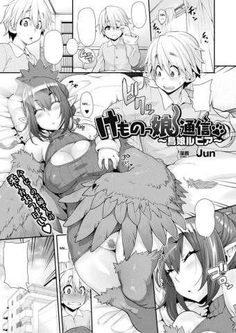 Thumbnail for Kemonokko Tsuushin ~Toriko Rupia~