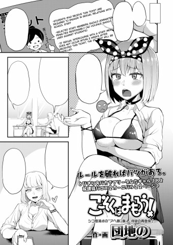 Thumbnail for Kosoku wa Mamorou!