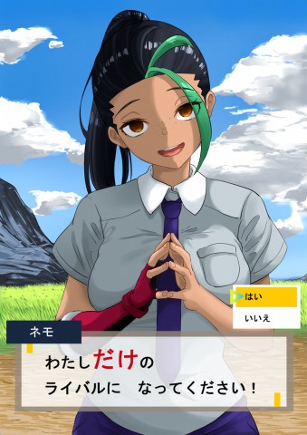 Thumbnail for Pokémon Nemo no Ero Manga