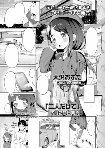 Thumbnail for Isogazu ni Yukkuri to