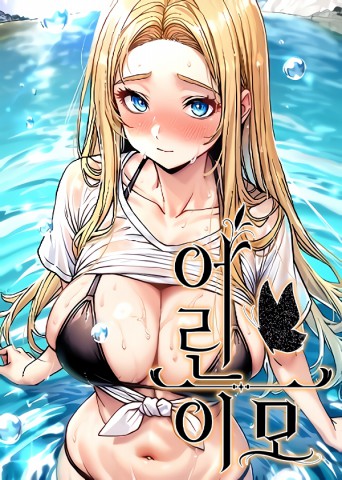 Thumbnail for A Young Auntie