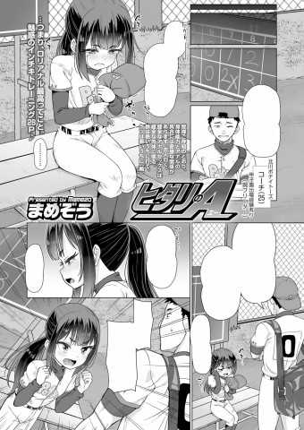 Thumbnail for Hidari no A