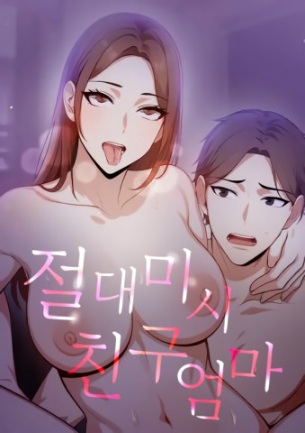 Thumbnail for My Friend’s Mom, The Ideal MILF