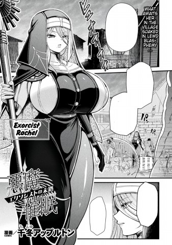 Thumbnail for Akuma Saimin ~Ekusoshisuto no Matsuro~ 