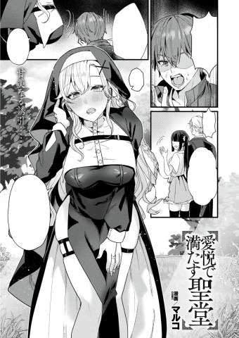 Thumbnail for Aietsu de Mitasu Seidou