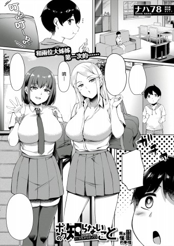 Thumbnail for Boku no Shiranaikoto in Karaoke Box