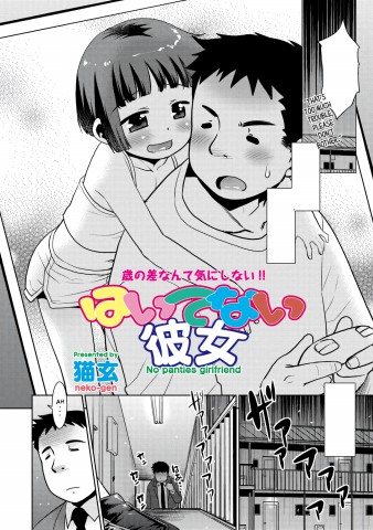 Thumbnail for Haitenai Kanojo